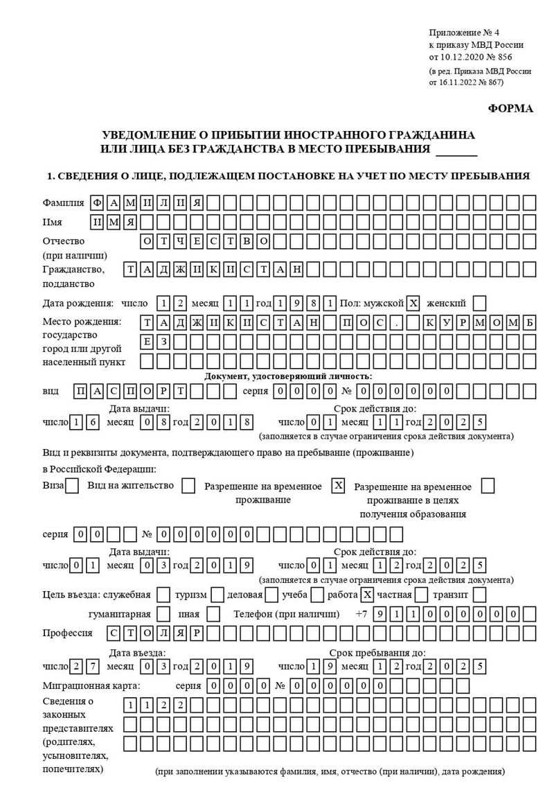 временная регистрация в Лермонтове временная регистрация в Лермонтове