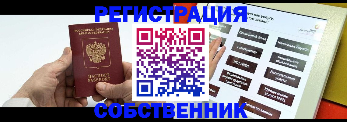 временная регистрация в Лермонтове
