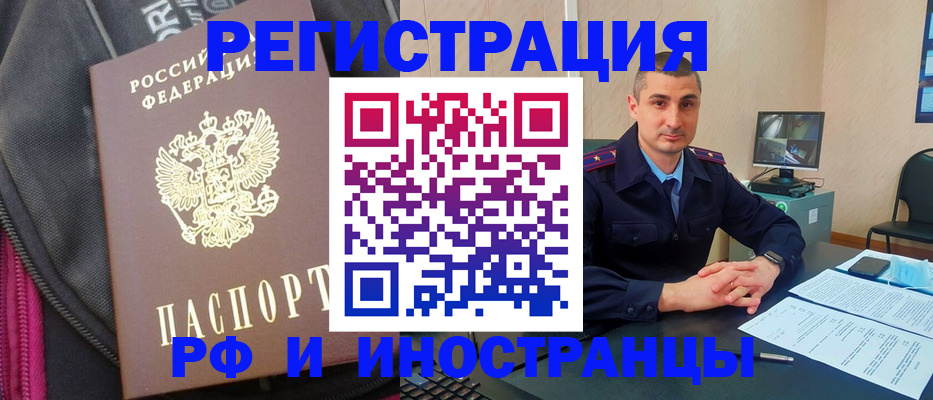 прописка штамп в Лермонтове