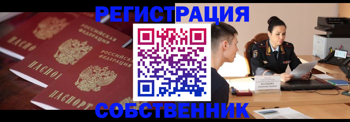пропишу в квартире в Лермонтове