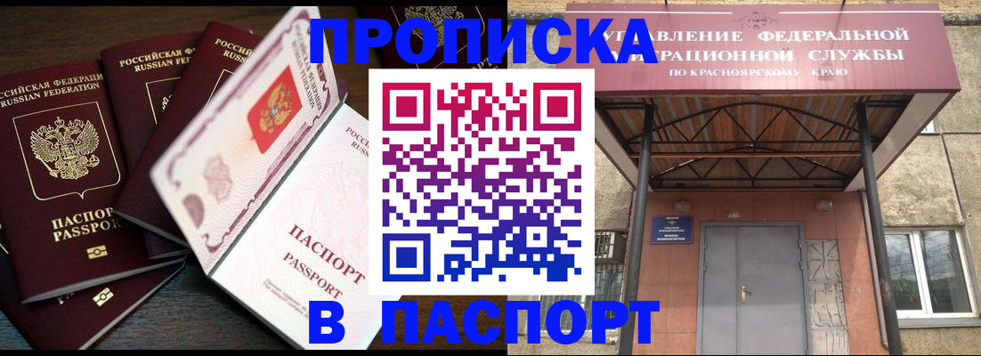 временная регистрация в квартире в Лермонтове