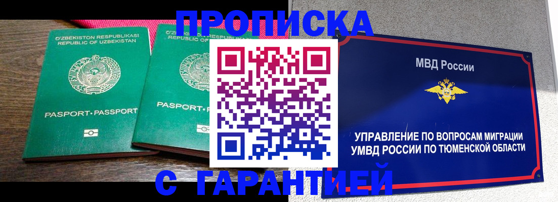 прописка ребенка в Лермонтове