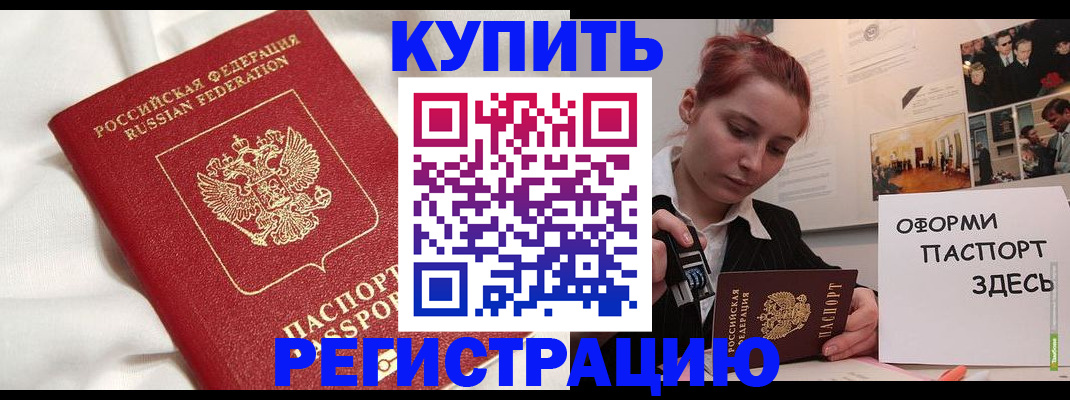 прописка паспорт в Лермонтове