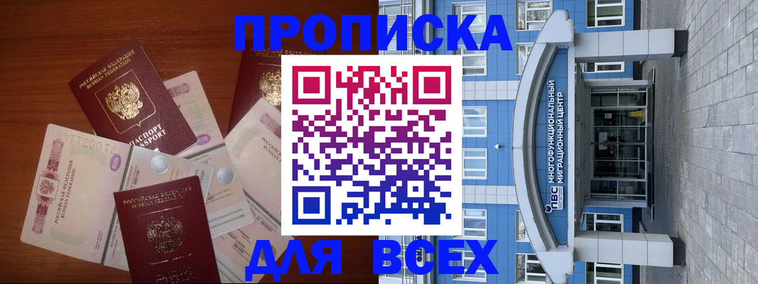 миграционный учет в Лермонтове
