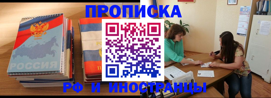 прописка законно в Лермонтове